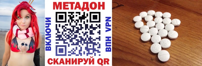 МЕТАДОН VHQ наркошоп Сортавала